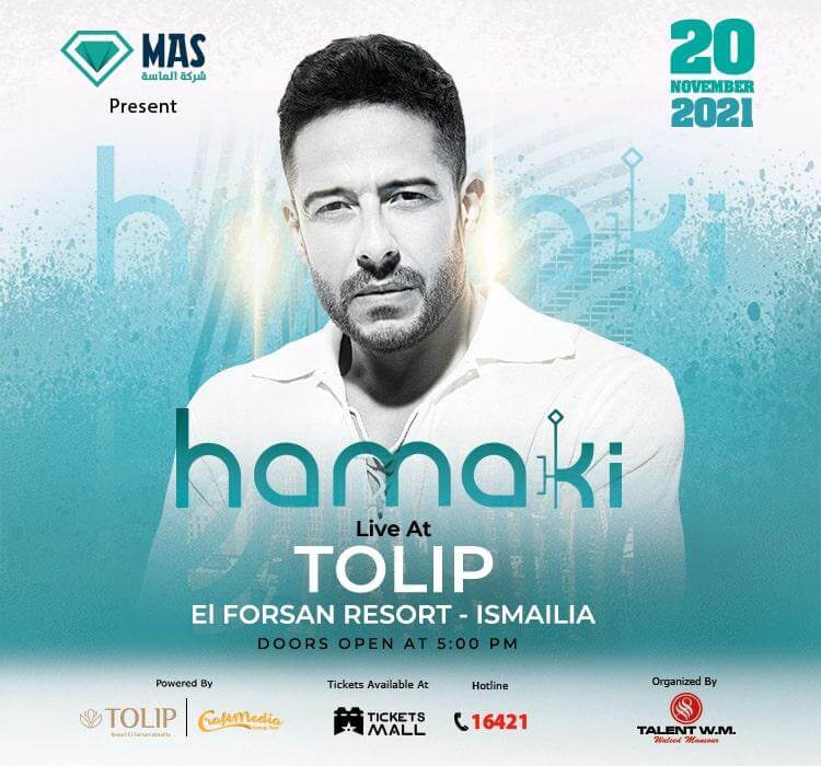 حماقي في الإسماعيلية