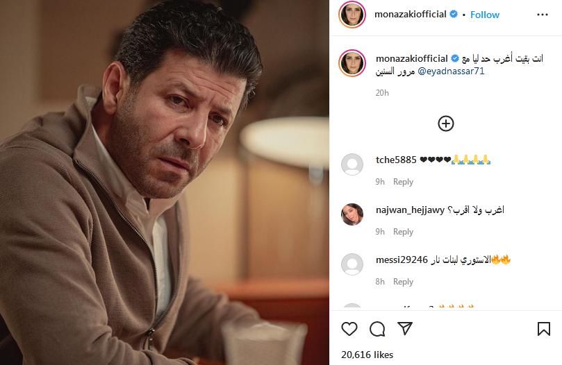 منى زكي