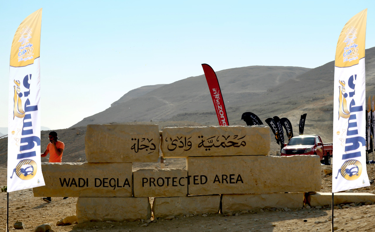 ماراثون الفيت «EL FIT» بمحمية «وادى دجلة»