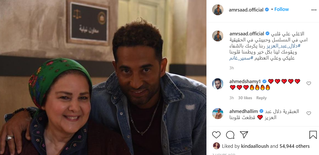 سمير غانم ودلال عبد العزيز 