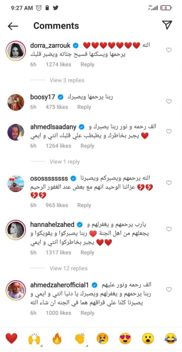 دنيا وايمي سمير غانم