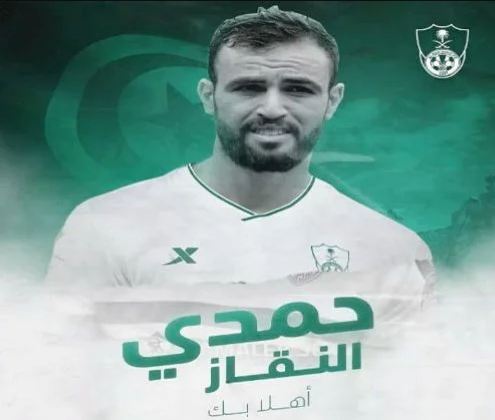 حمدي النقاز