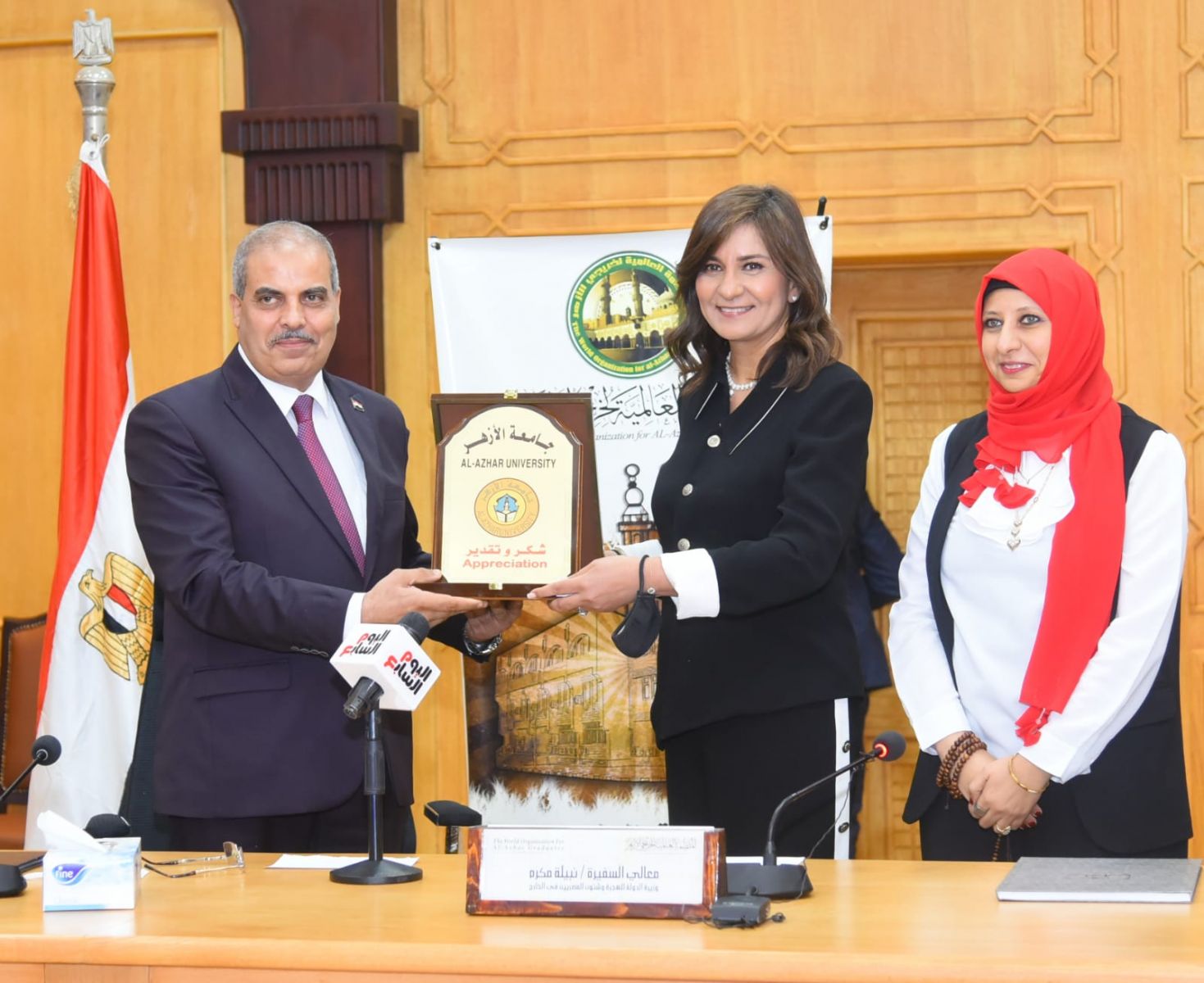 تكريم وزيرة الهجرة