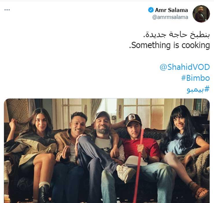 مسلسل بيمبو 