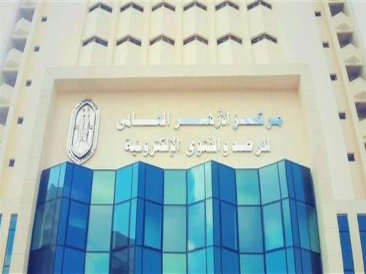مرصد الأزهر الشريف