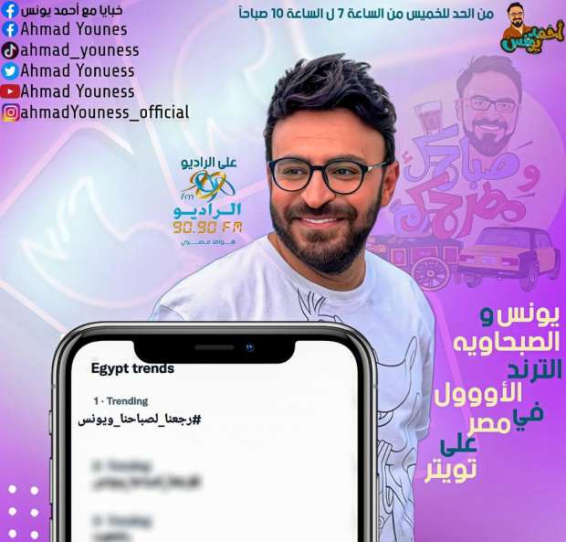 أحمد يونس 