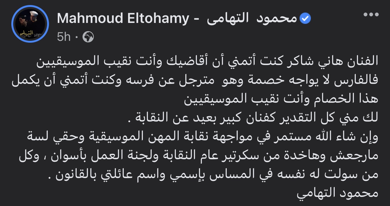 محمود التهامي 