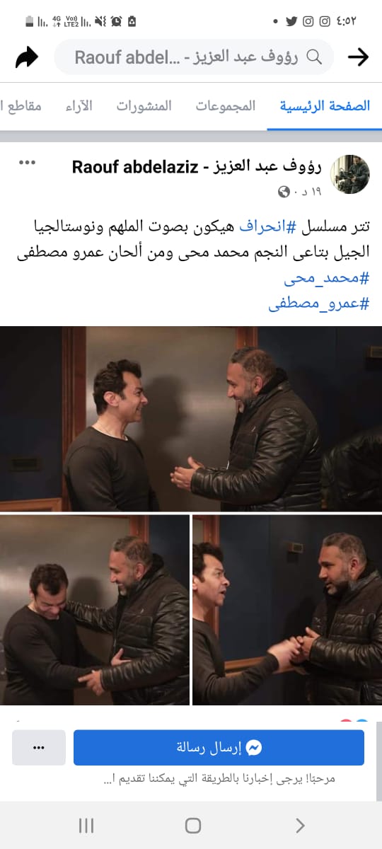 محمد محيي تتر مسلسل انحراف