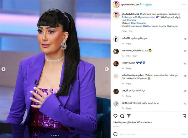 غادة عبد الرازق عبر إنستجرام