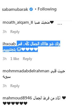 متابعو صبا مبارك 