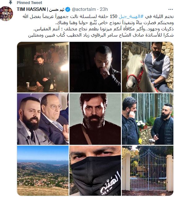 الهيبة جبل