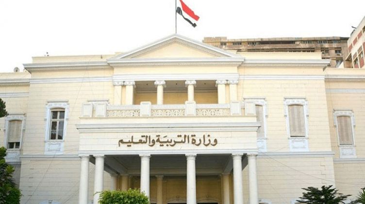 وزارة التربية والتعليم 