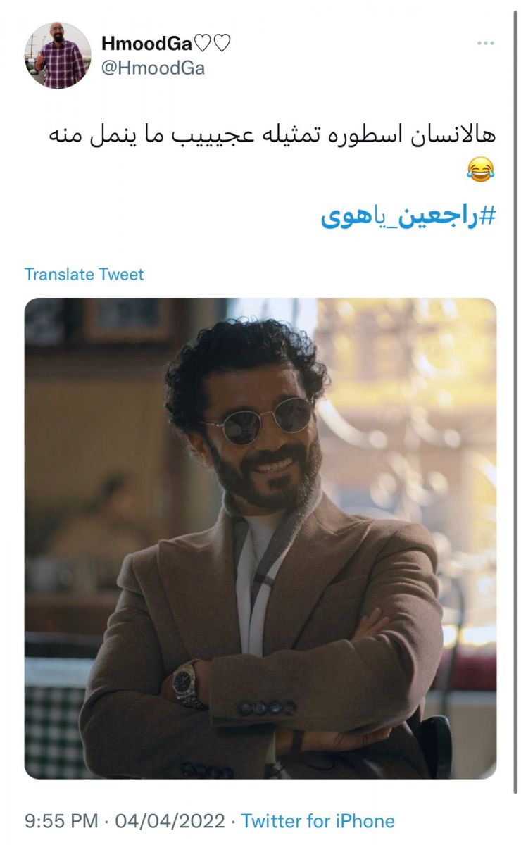 مسلسل راجعين ياهوى 