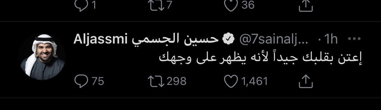 حسين الجسمي