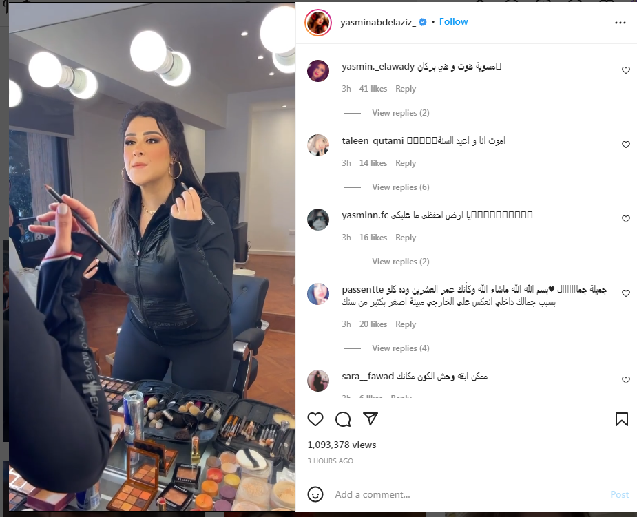  ياسمين عبدالعزيز