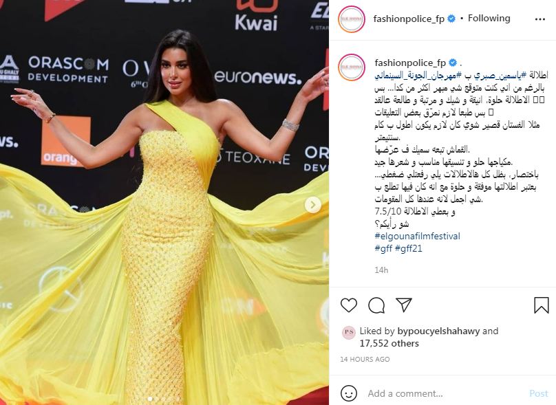 حفل افتتاح مهرجان الجونة 2021 فستان ياسمين صبري يعجب شرطة الموضة 