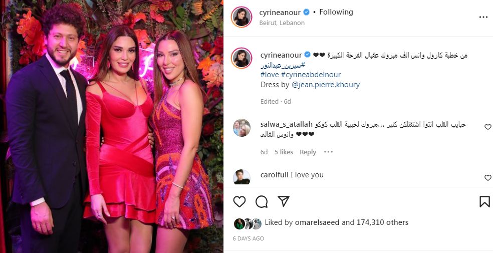 متابعو سيرين عبدالنور