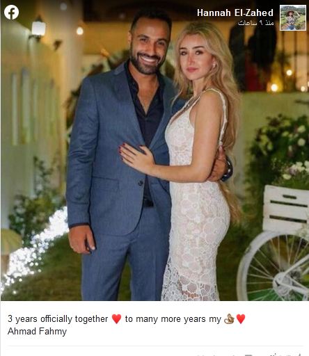 هنا الزاهد واحمد فهمي