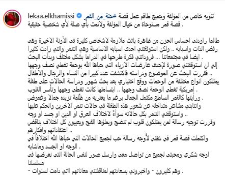 ميرنا الفقي