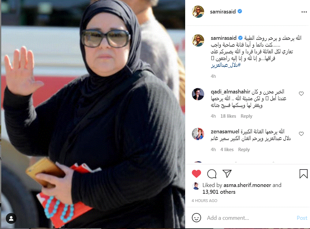 دلال عبدالعزيز