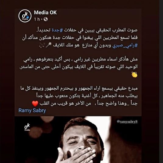 رامي صبري