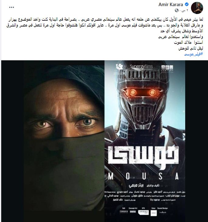 أمير كرارة