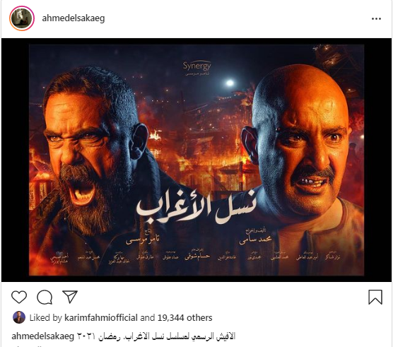 يوستر نسل الاغراب