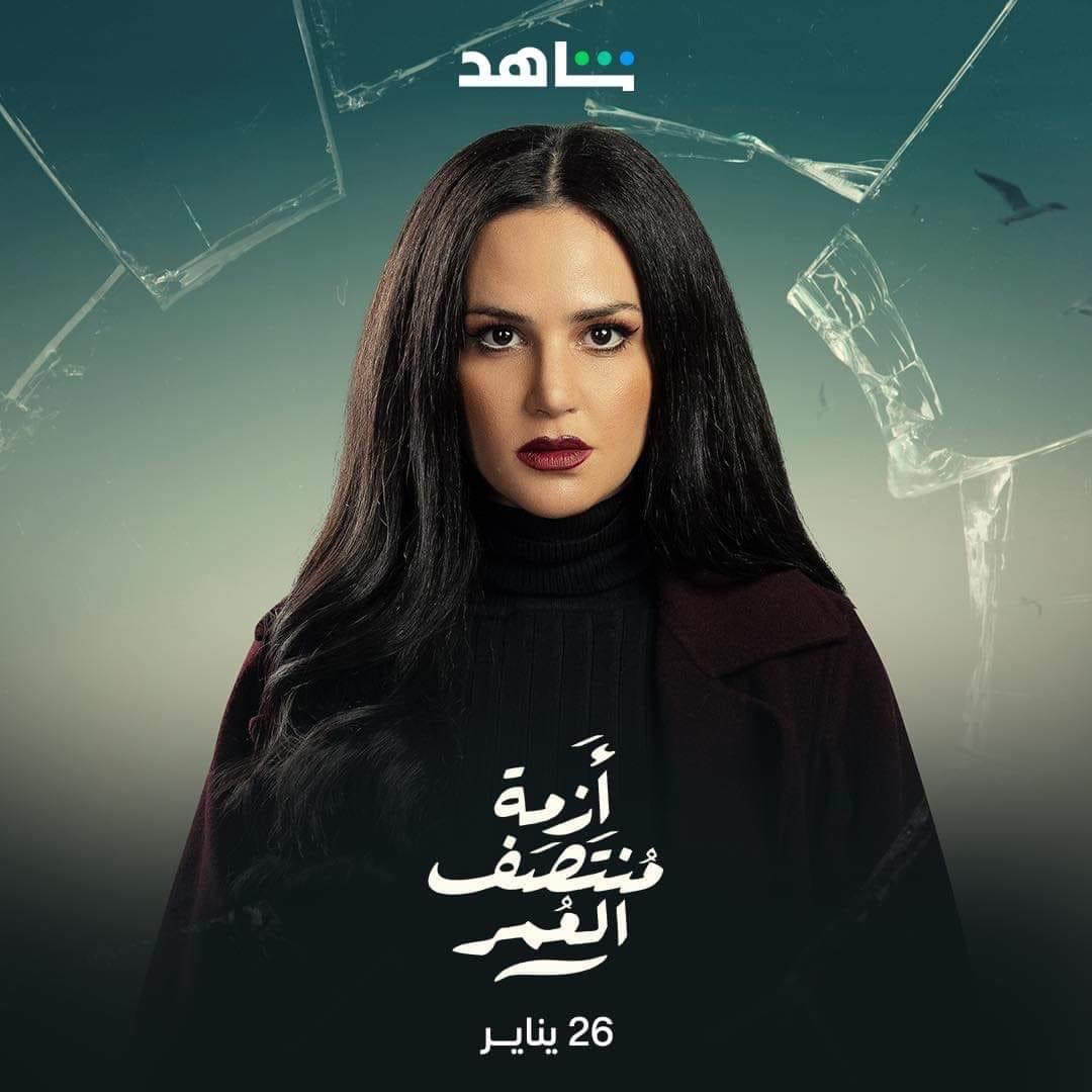 أزمة منتصف العمر