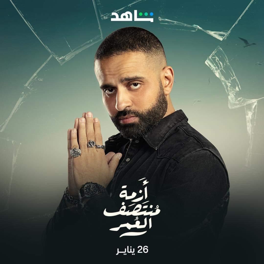 أزمة منتصف العمر