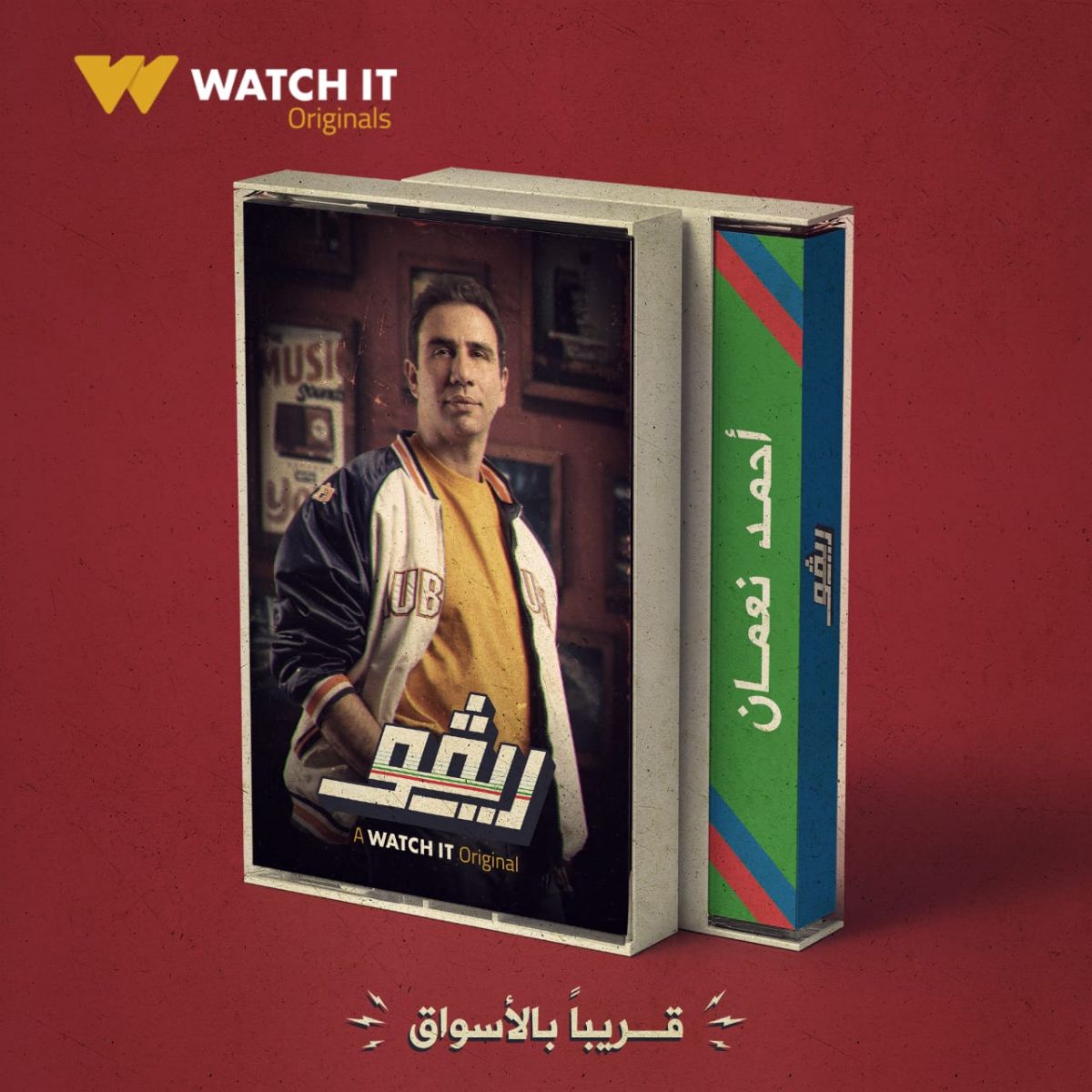 مينا النجار