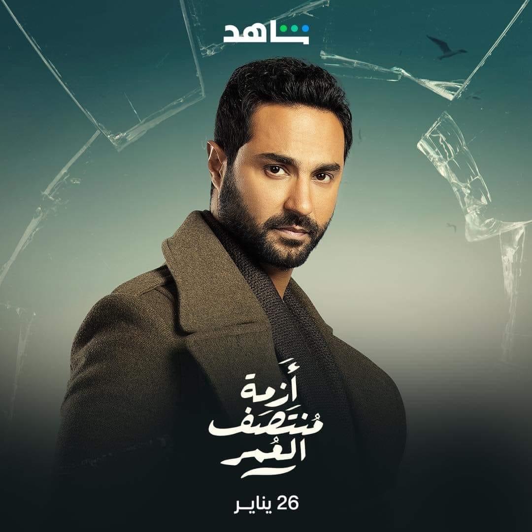 أزمة منتصف العمر