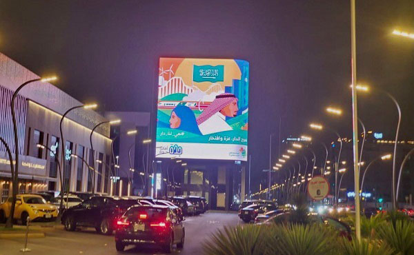 اليوم الوطني السعودي 91