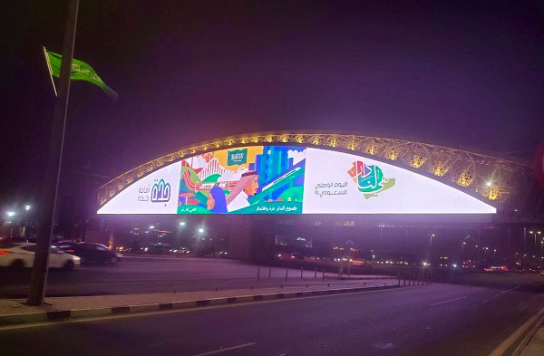 اليوم الوطني السعودي 91