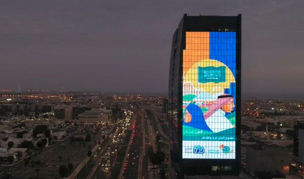 اليوم الوطني السعودي 91