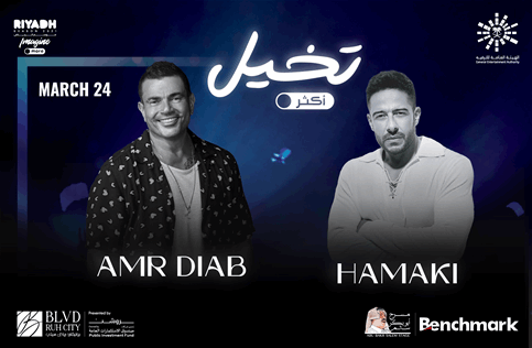 حفل عمرو دياب وحماقي في موسم الرياض