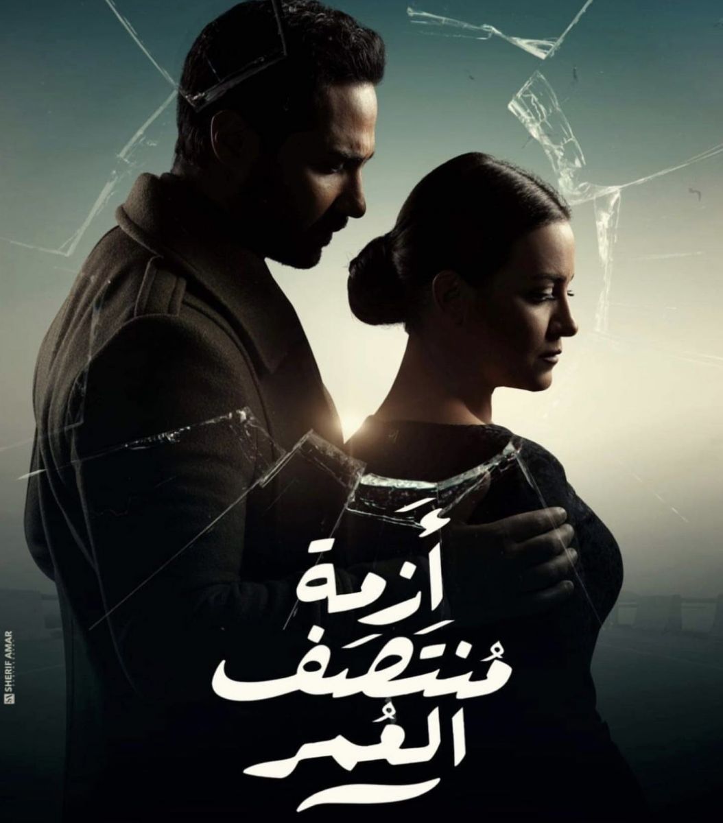 أزمة منتصف العمر