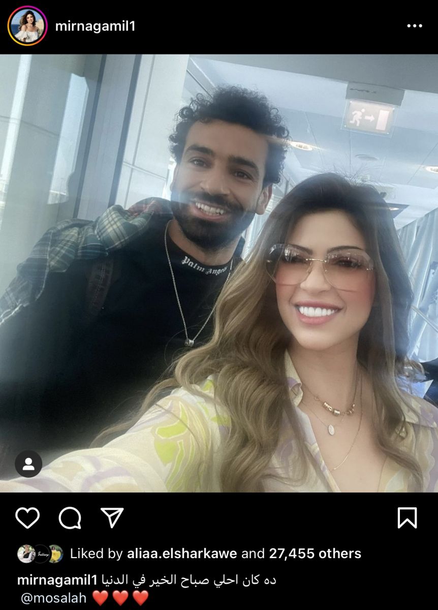 ميرنا جميل ومحمد صلاح 