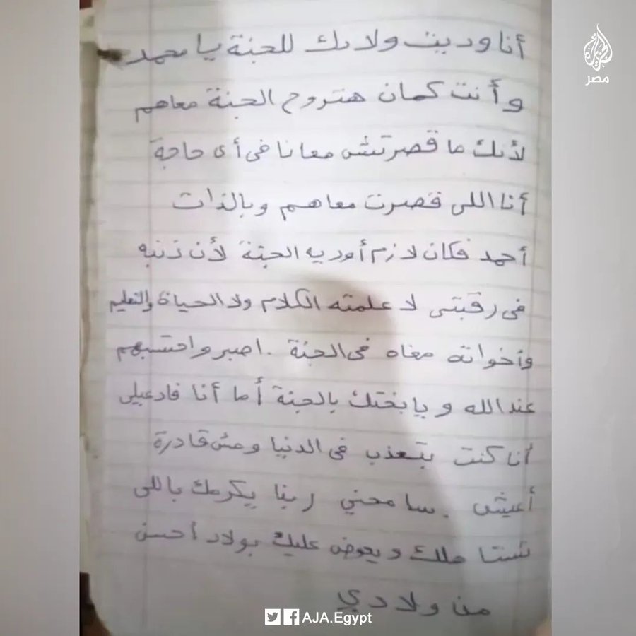 رسالة الأم القاتلة