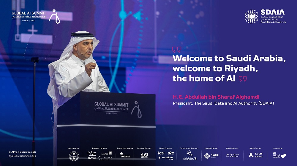 القمة العالمية للذكاء الاصطناعي 