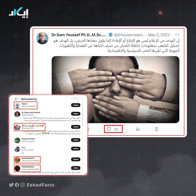لجان إلكترونية