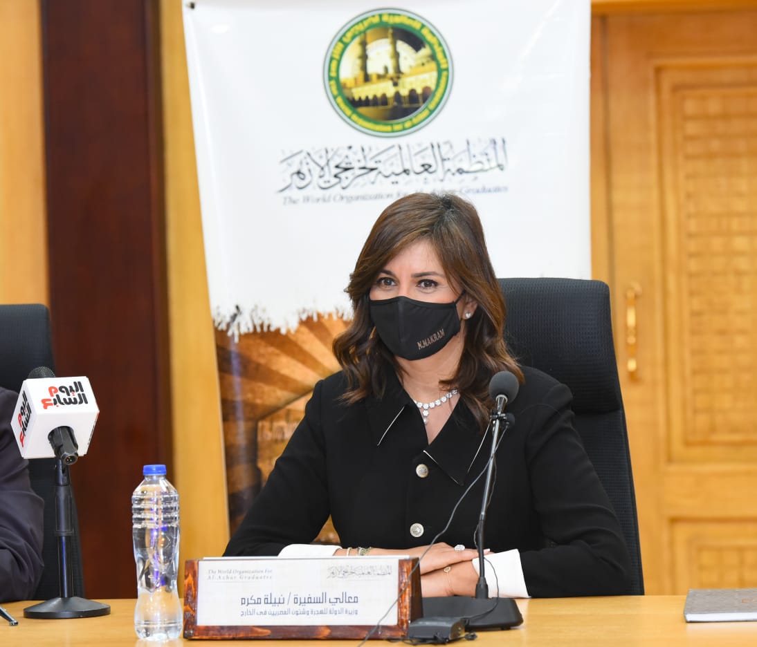 وزيرة الهجرة 