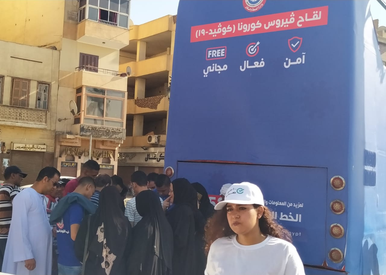 الوفد ترصد إقبال مواطني الأقصر لتسجيل بياناتهم لتلقي اللقاح بمبادرة "معا_نطمئن سجل الآن"