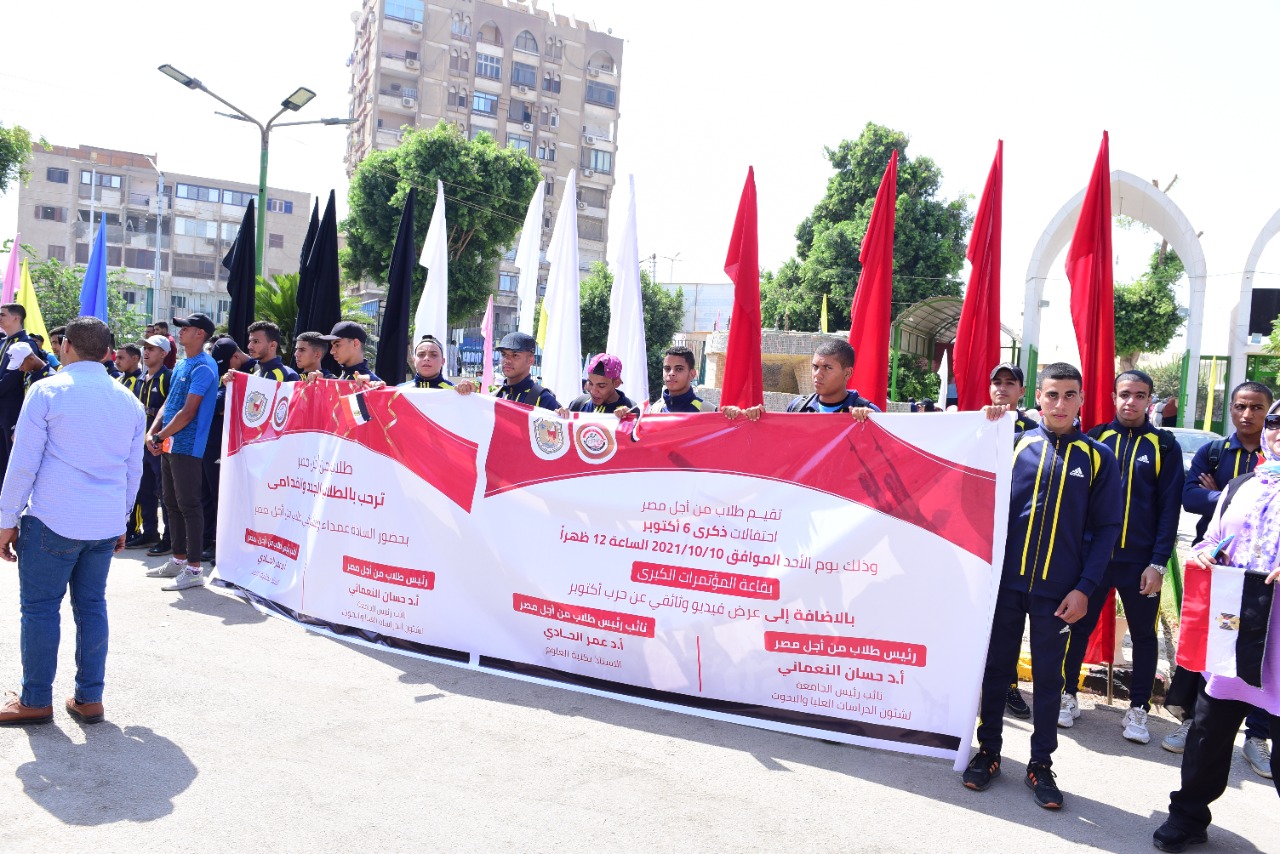 طلاب من أجل مصر بجامعة سوهاج تنظم مسيرة وطنية إحتفالا بنصر أكتوبر المجيد