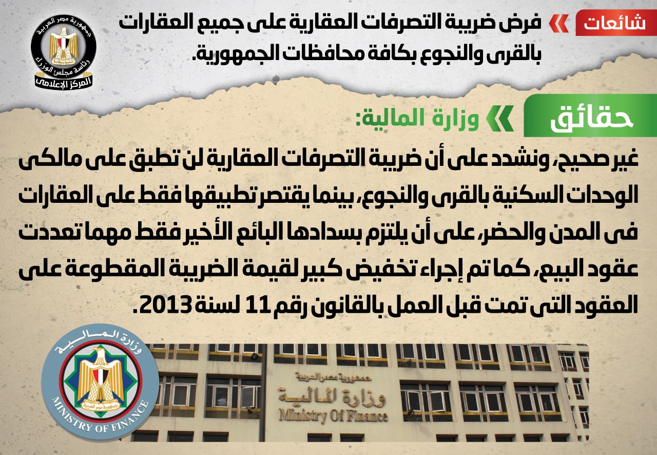  المركز الإعلامي لمجلس الوزراء