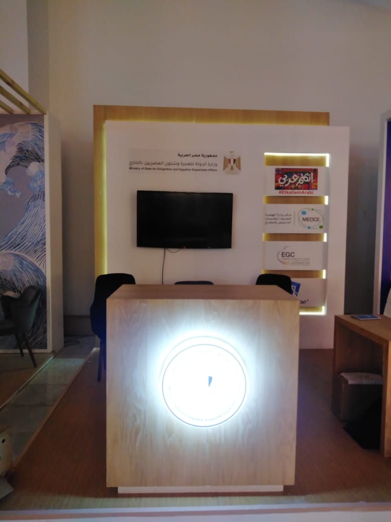 مغرض وزارة الهجرة بمنتدى الشباب 