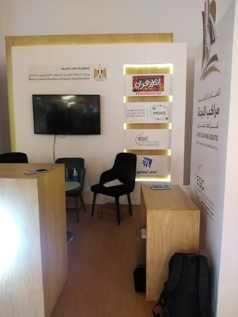 مغرض وزارة الهجرة بمنتدى الشباب 