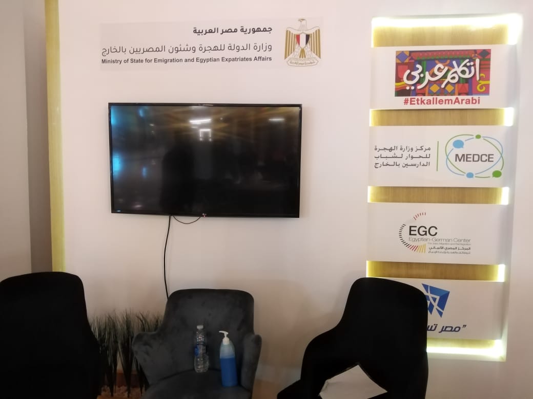 مغرض وزارة الهجرة بمنتدى الشباب 