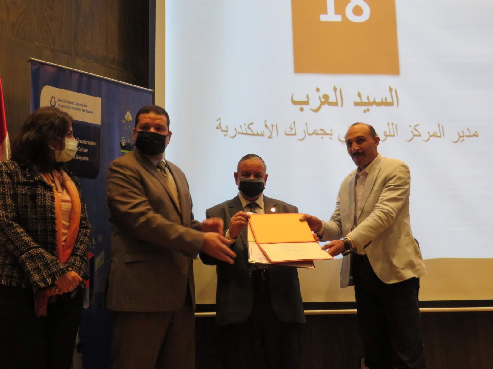 الاحتفال باليوم العالمي للجمارك في وزارة المالية