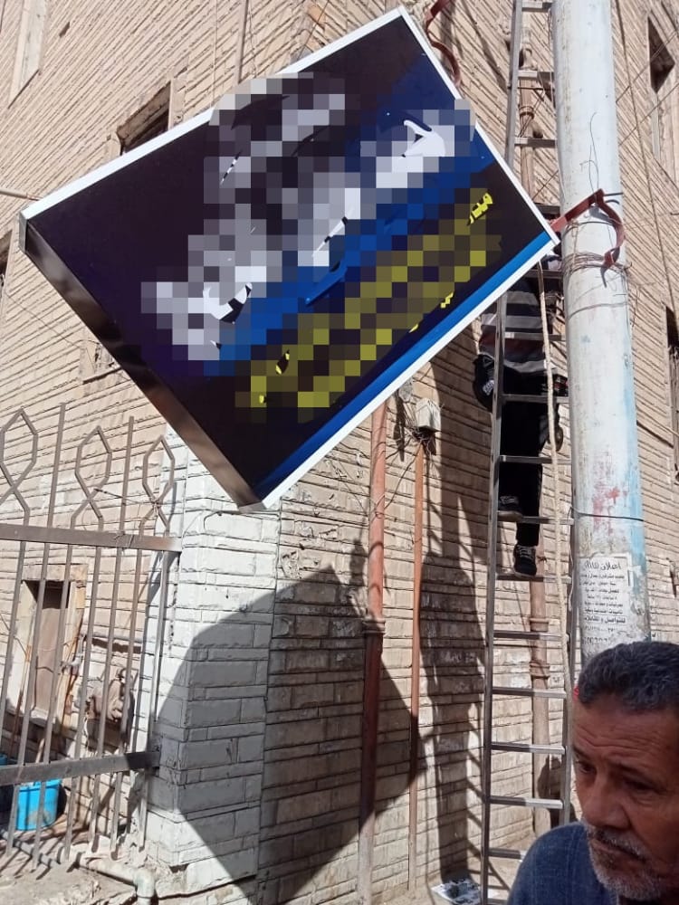 استمرار حملات إزالة الإعلانات العشوائية والغير مرخصة بالدقهلية