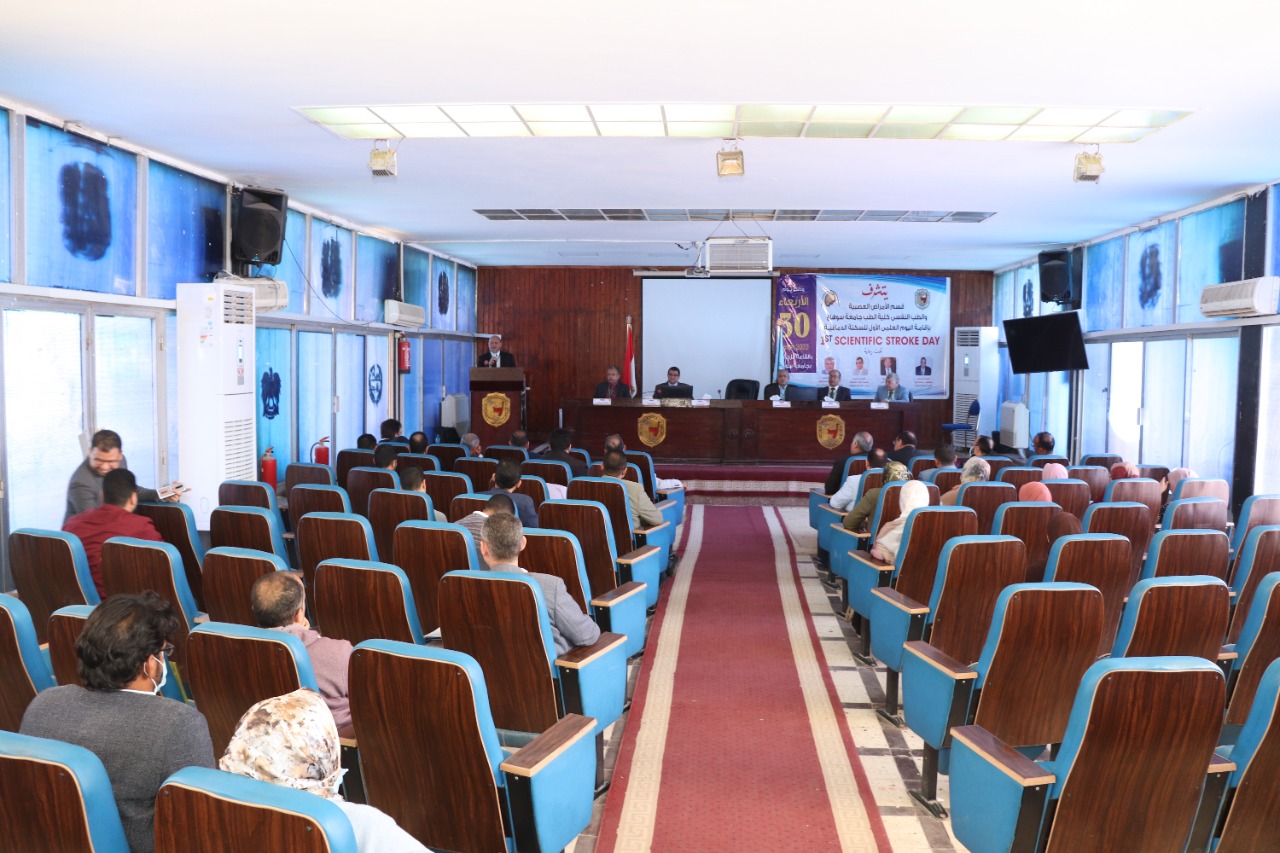 طب بشري سوهاج تنظم اليوم العلمي الأول للسكتة الدماغية